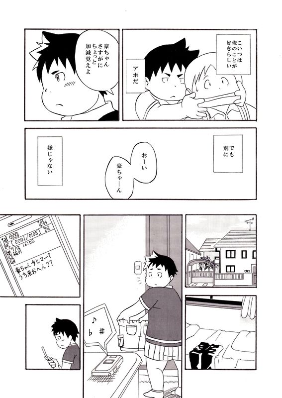 Heart - 5-5 page 4 full