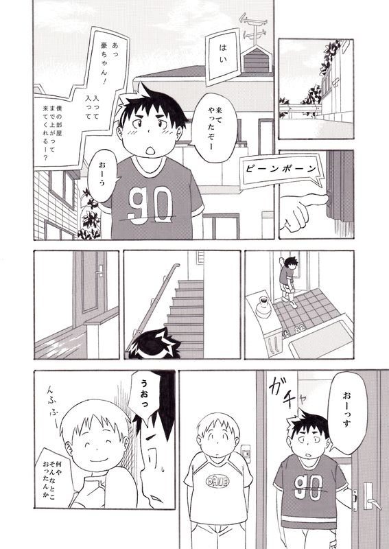 Heart - 5-5 page 5 full