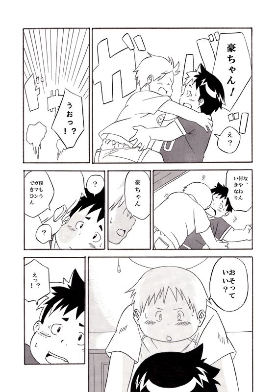 Heart - 5-5 page 6 full