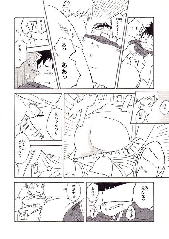 Heart - 5-5 page 7 full