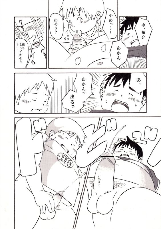 Heart - 5-5 page 9 full