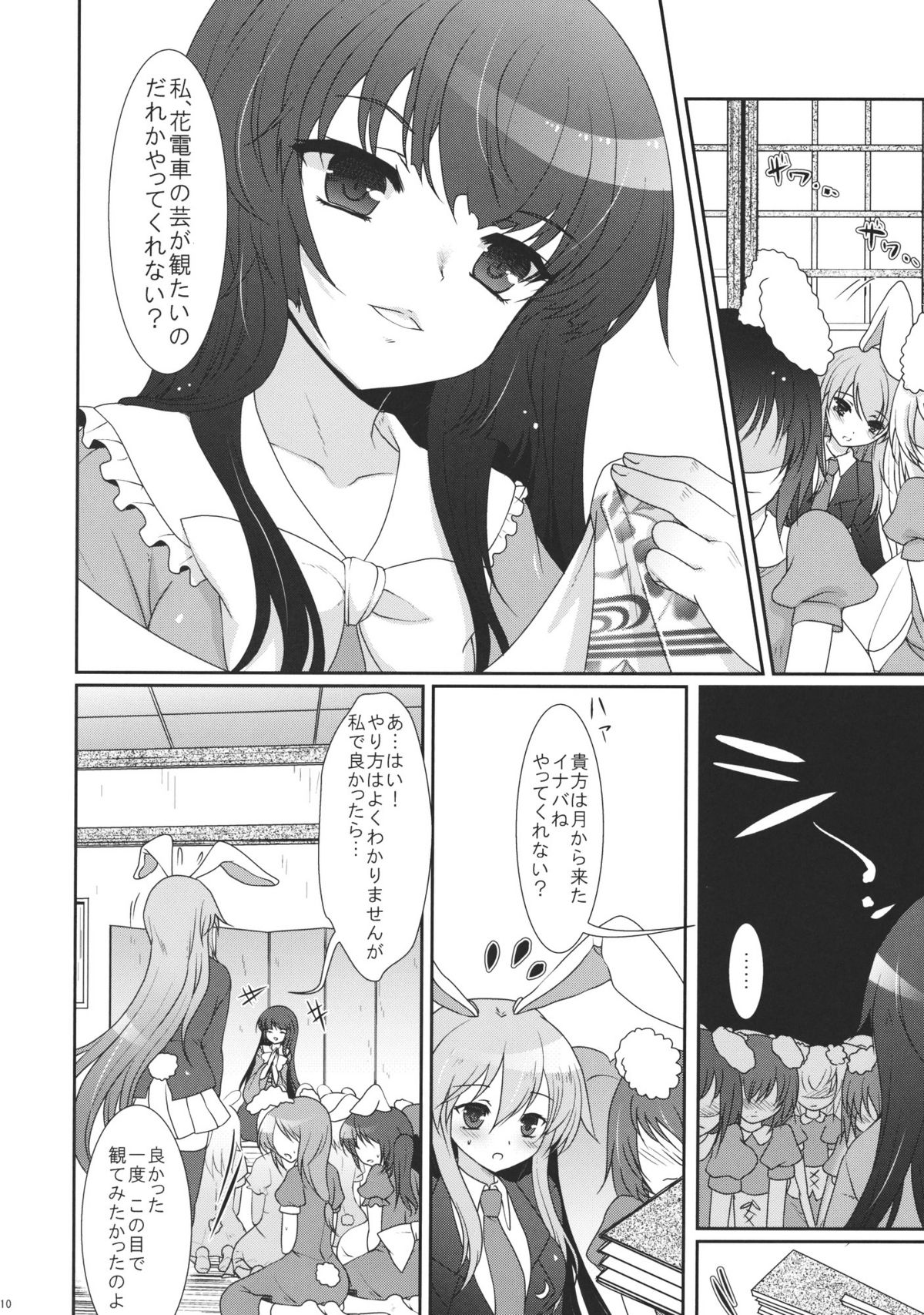 Scapegoat Act: 1 page 10 full