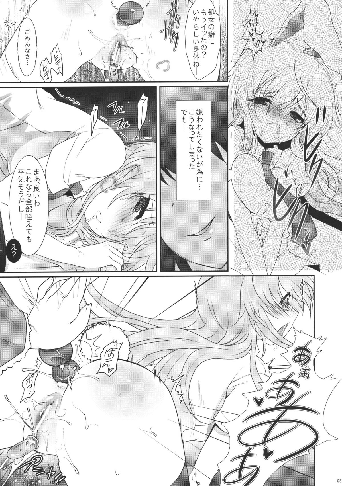 Scapegoat Act: 1 page 5 full