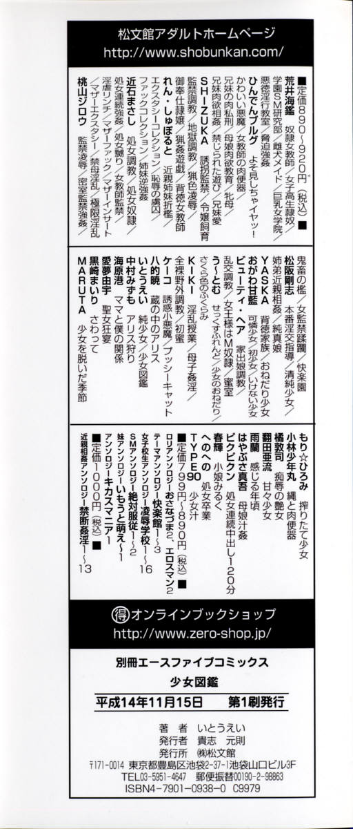 Shoujo Zukan - Girls Illustrated page 4 full