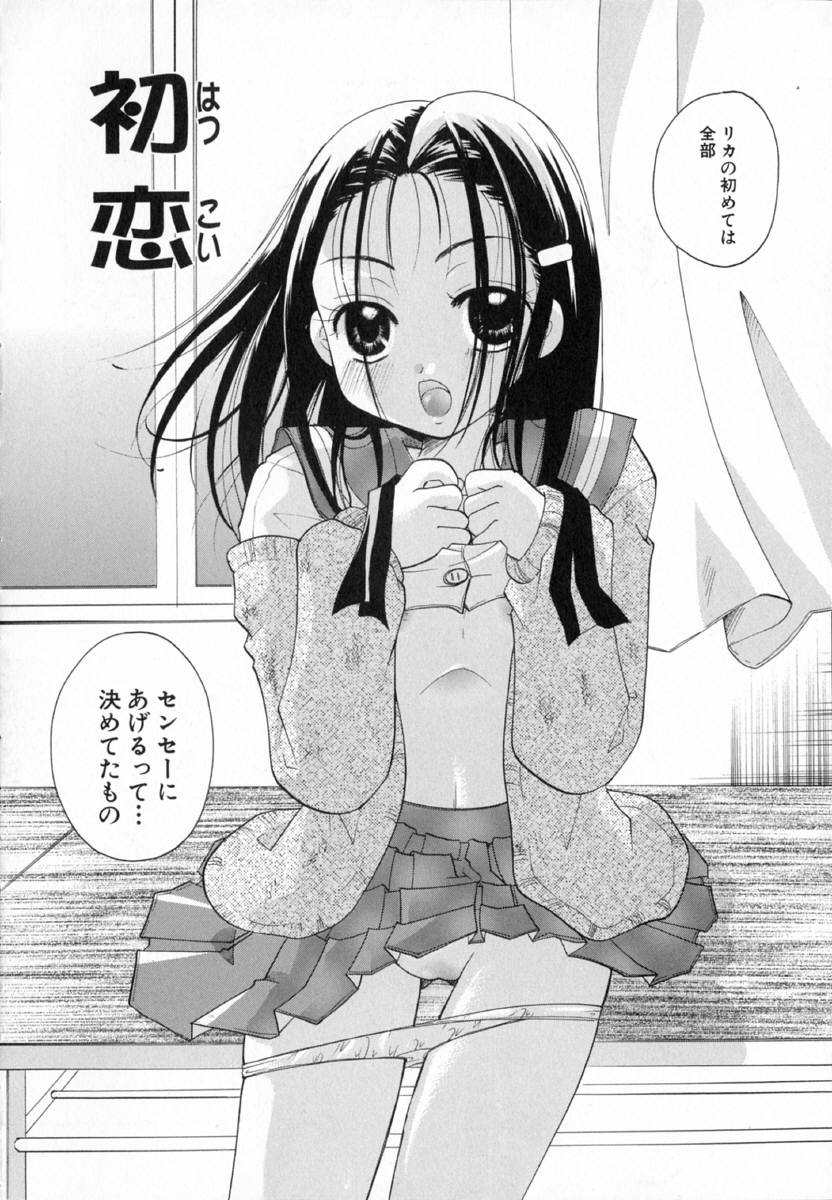 Shoujo Zukan - Girls Illustrated page 8 full