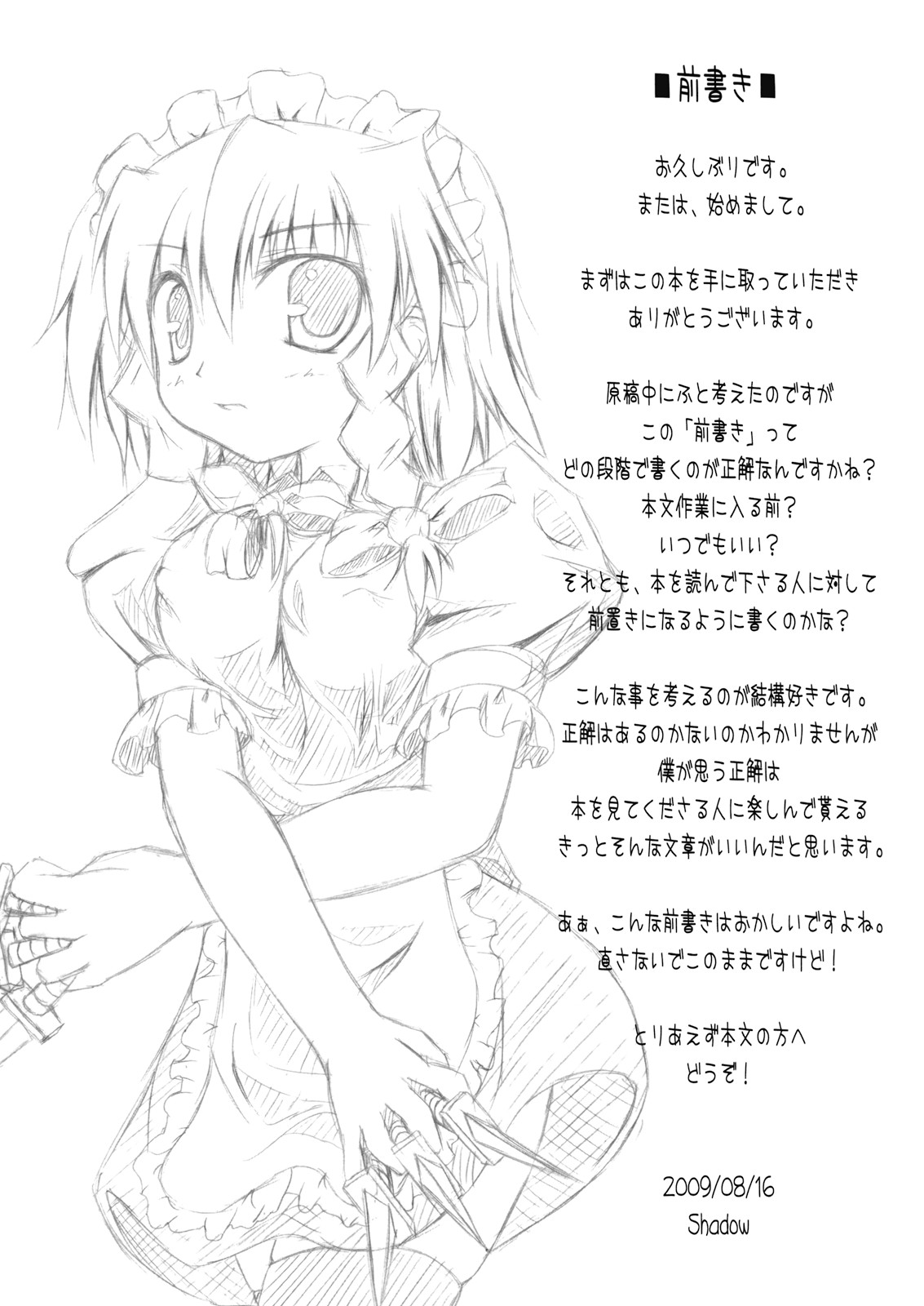 Juuzoku x Kankei page 4 full