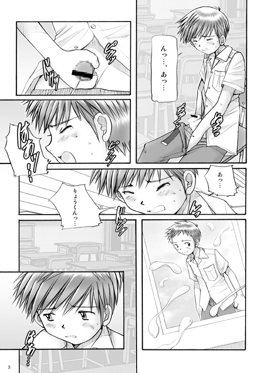 Boys Factory 25 page 2 full