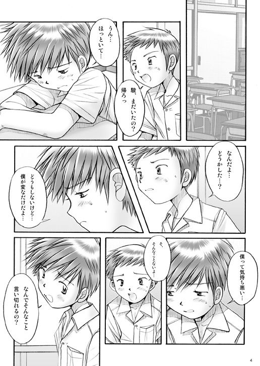 Boys Factory 25 page 3 full