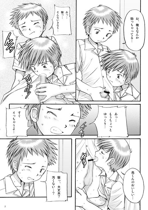 Boys Factory 25 page 6 full