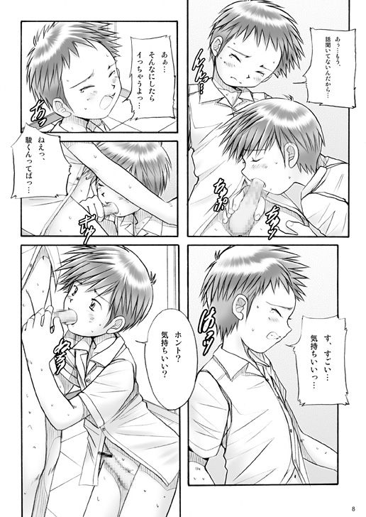 Boys Factory 25 page 7 full