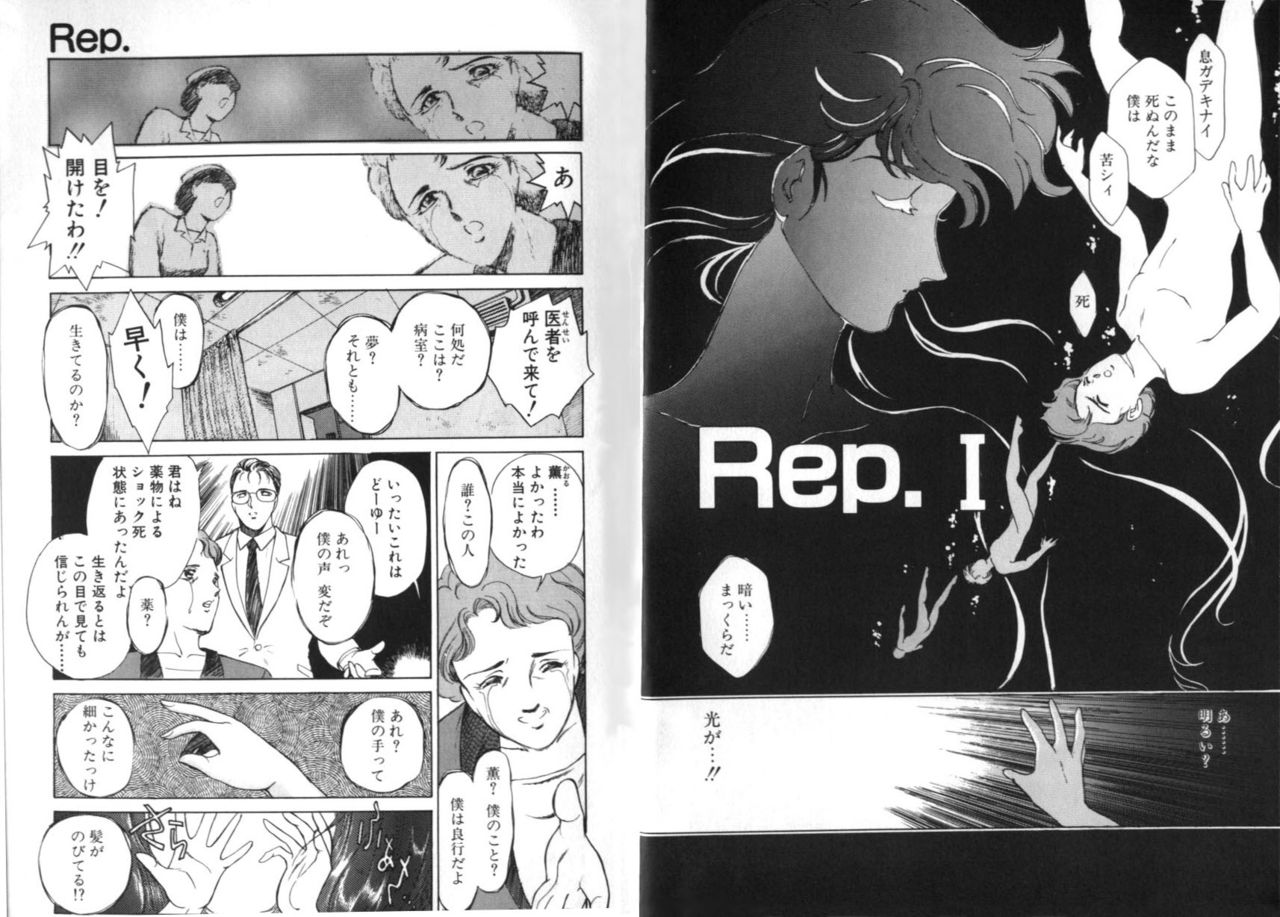 Metamorphose page 5 full