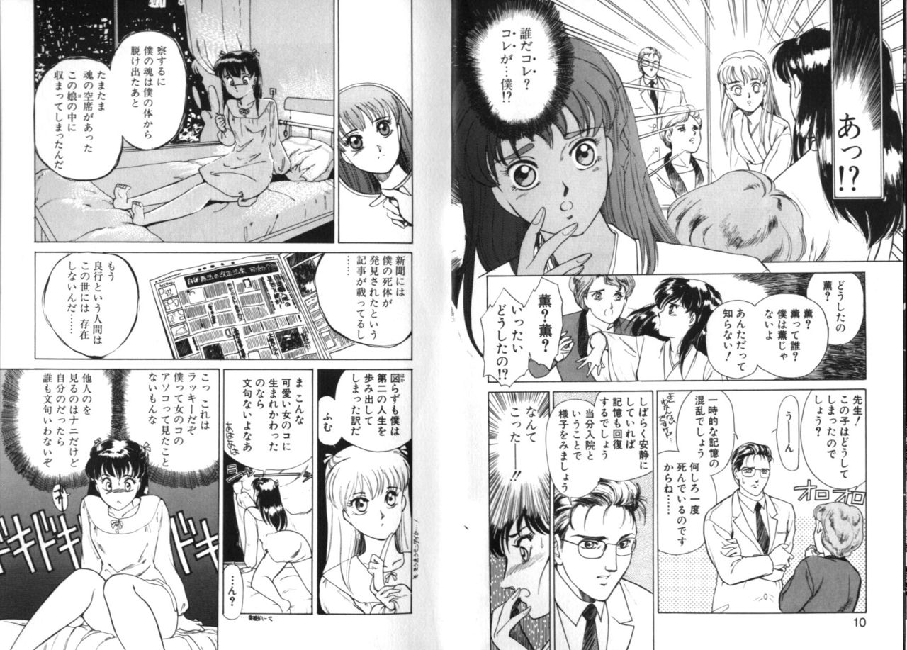 Metamorphose page 6 full