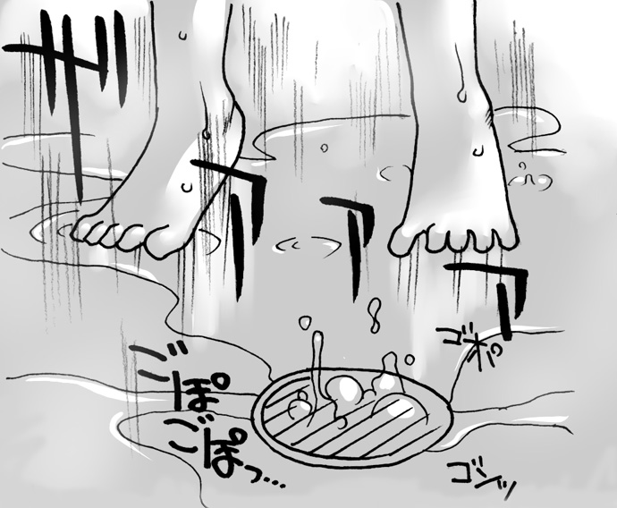 Dorodoro Shitamono page 9 full