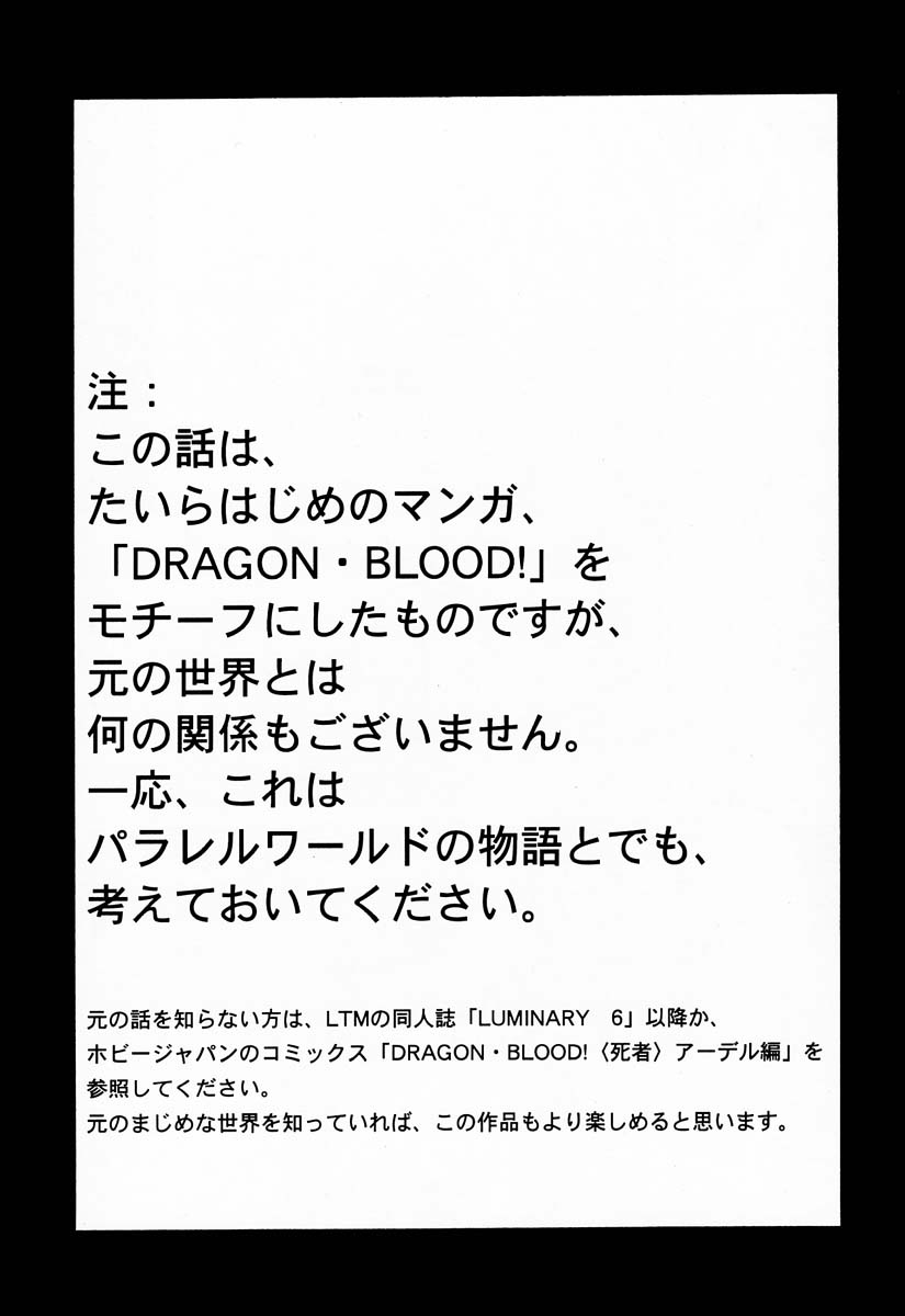 Nise DRAGON BLOOD! 7 page 3 full