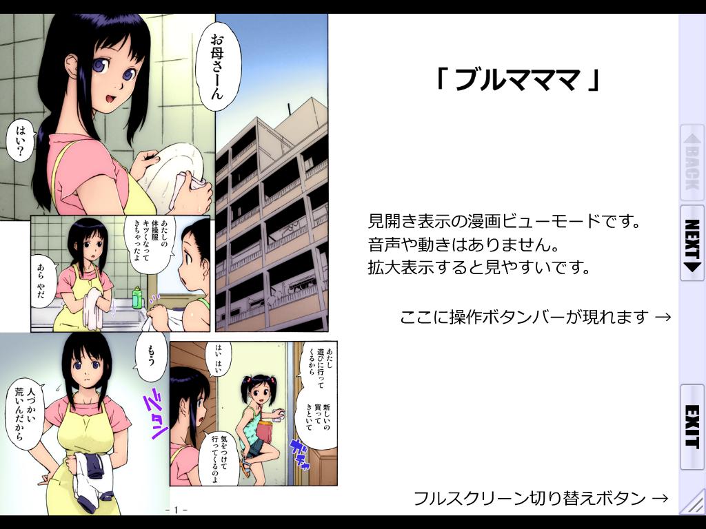 Bloomer Mama to Sukumizu Mama ~Jingrock Paradise~ page 2 full