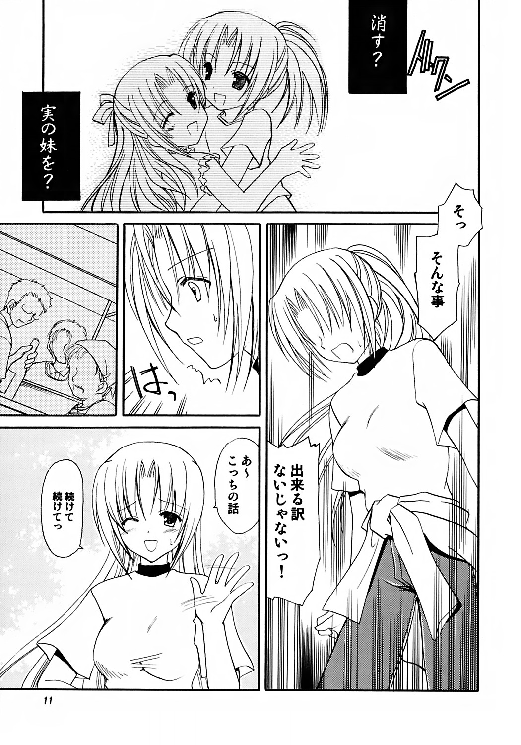 Watashi no koe ga kikoemasu ka page 9 full
