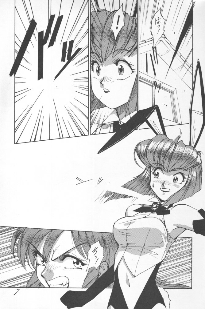 Chousen Ame Ver.02 page 6 full