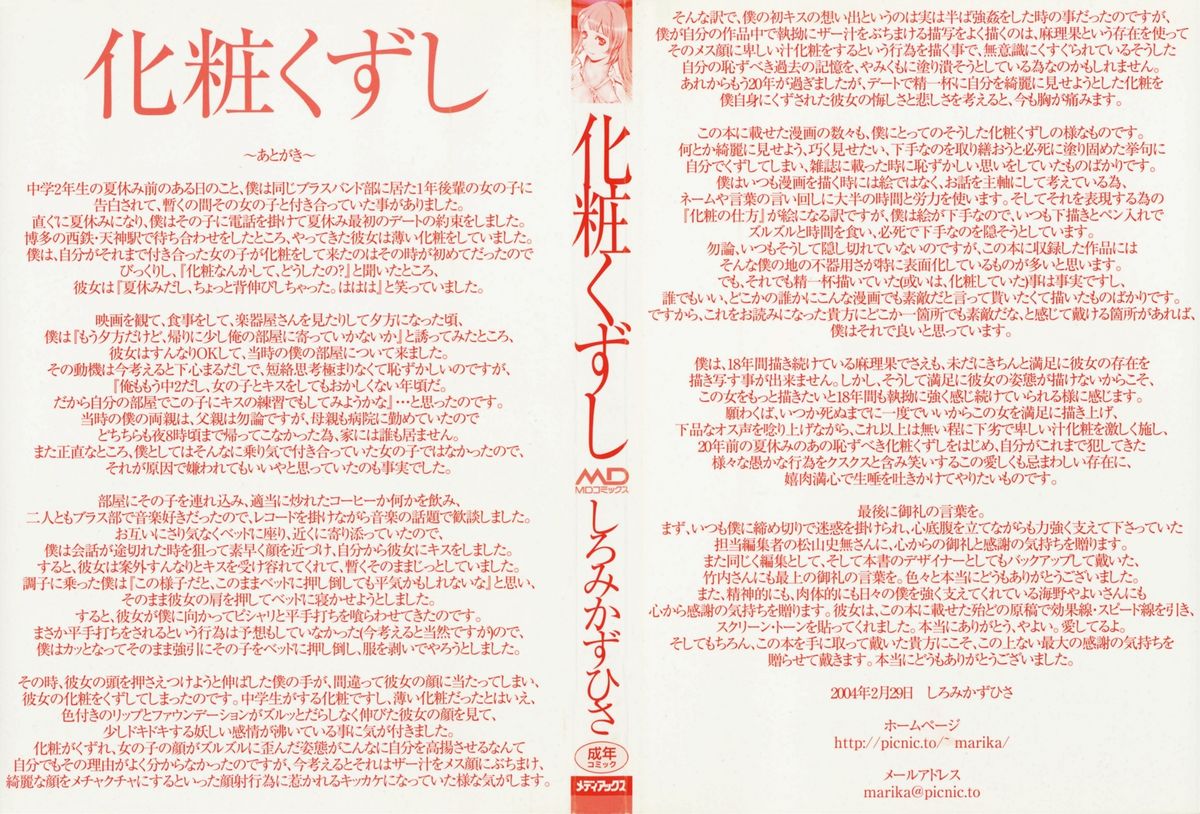 Kesho Kuzushi page 2 full