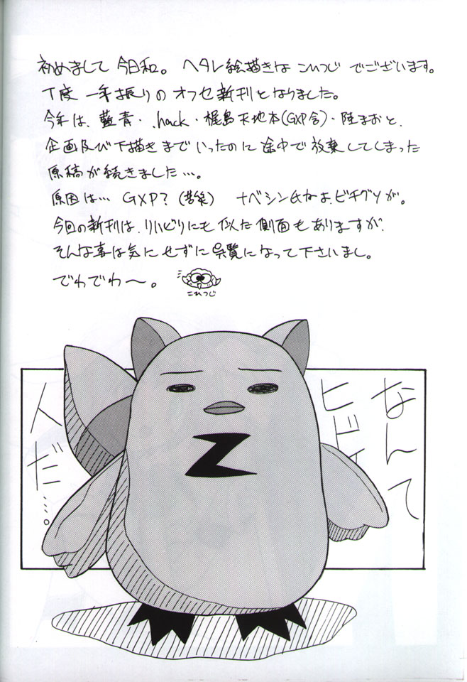 Angel Dust page 3 full