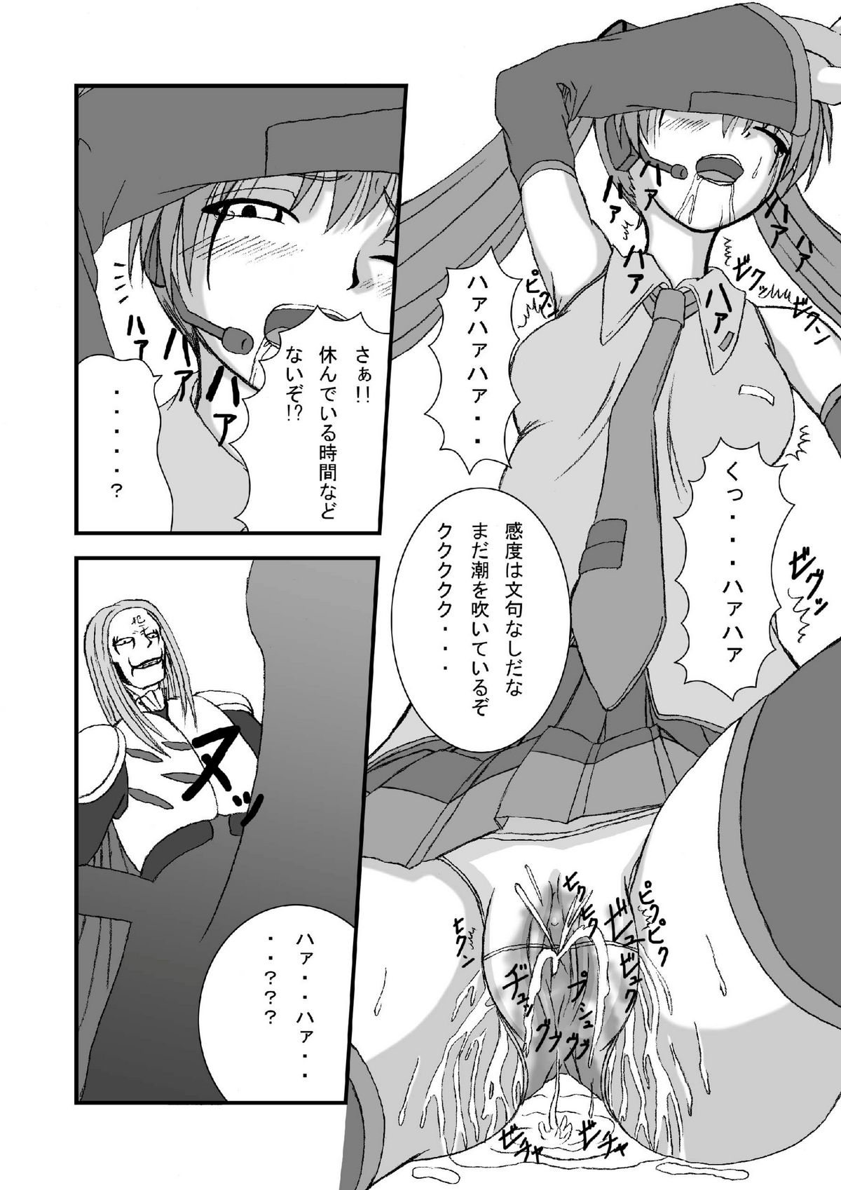 Hatune Miku ni Krauser San no Deathpenis wo Buchi Buchi Komeee page 10 full