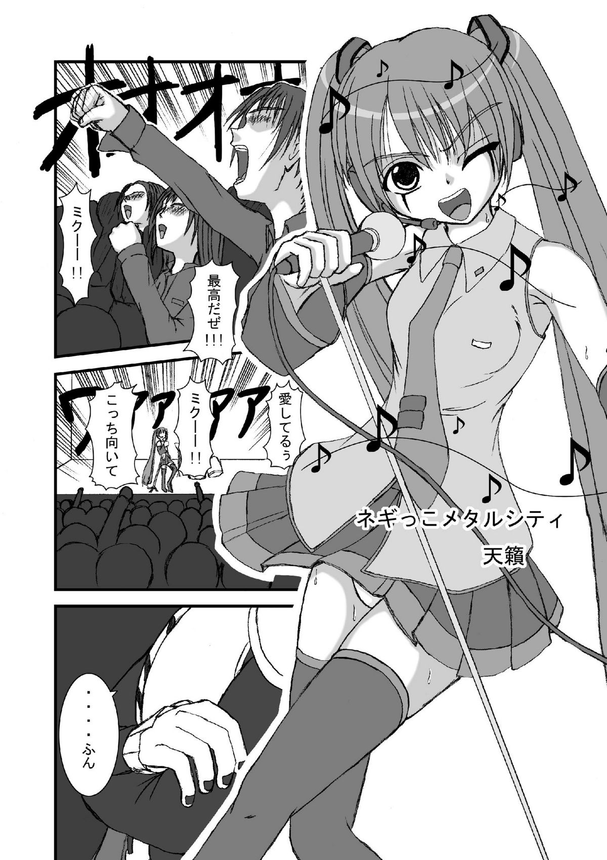 Hatune Miku ni Krauser San no Deathpenis wo Buchi Buchi Komeee page 3 full