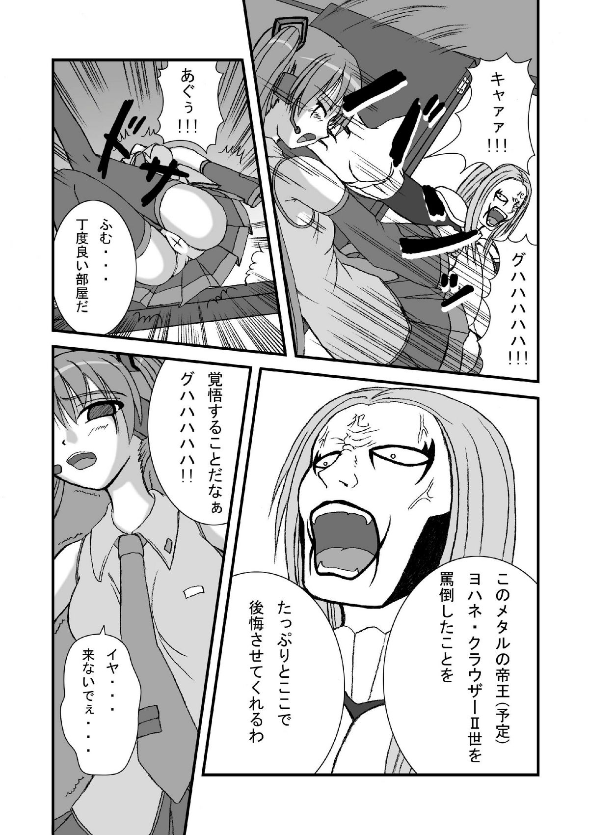 Hatune Miku ni Krauser San no Deathpenis wo Buchi Buchi Komeee page 7 full