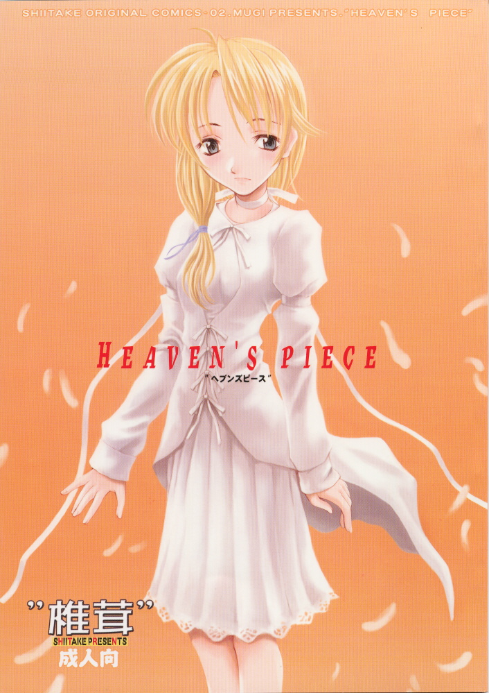 HEAVEN'S PIECE page 1 full