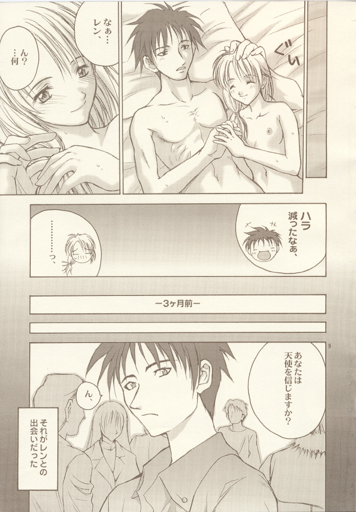 HEAVEN'S PIECE page 8 full