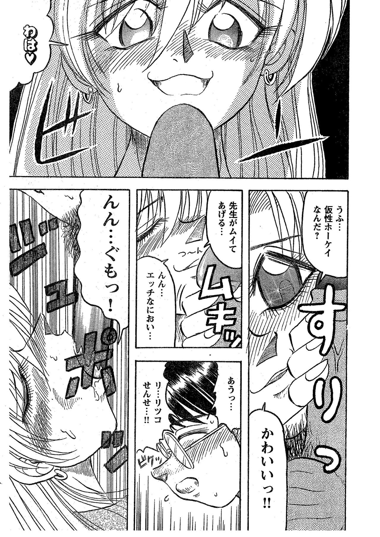 Inran Onna Kyoushi Ritsuko page 10 full