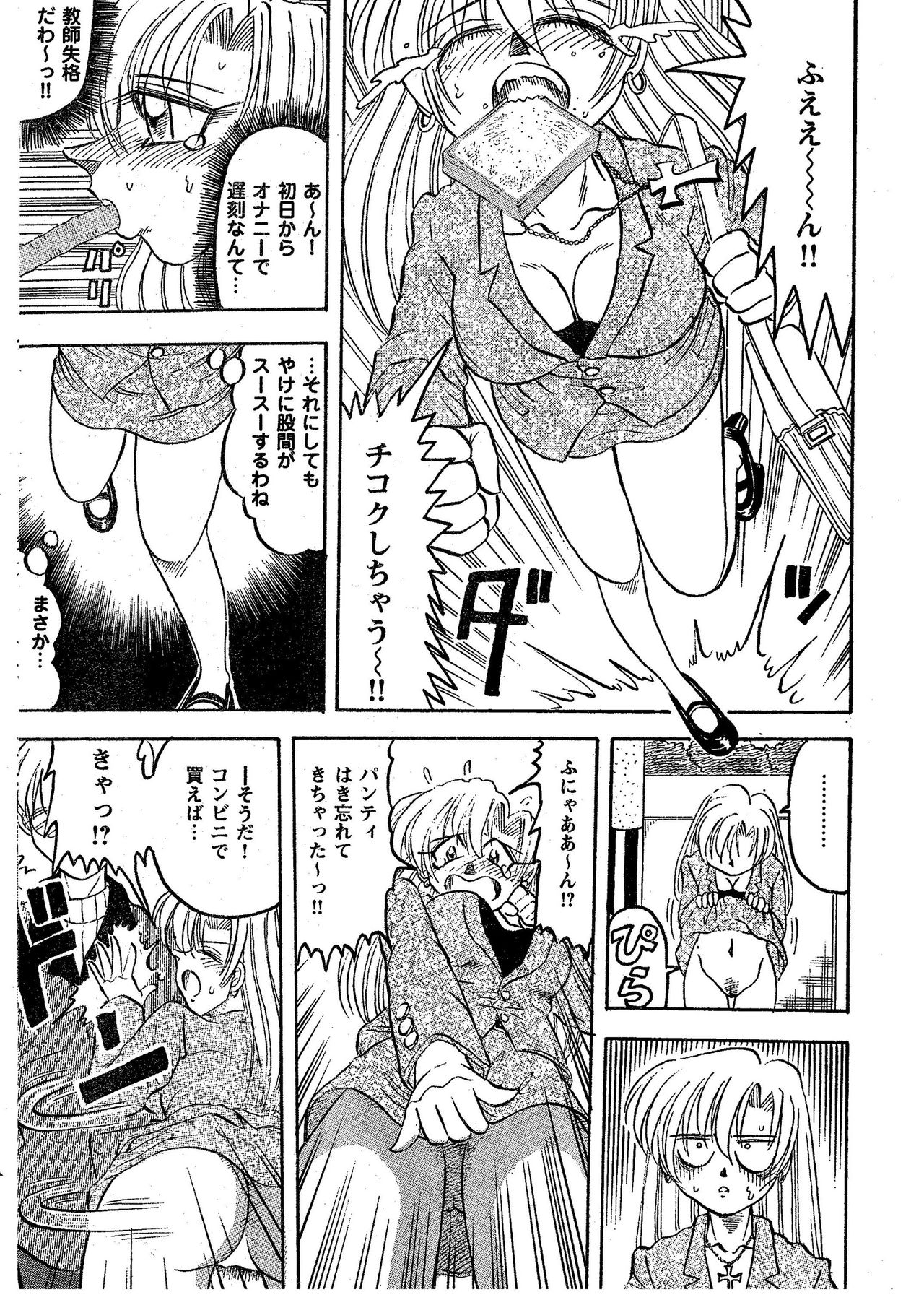 Inran Onna Kyoushi Ritsuko page 4 full
