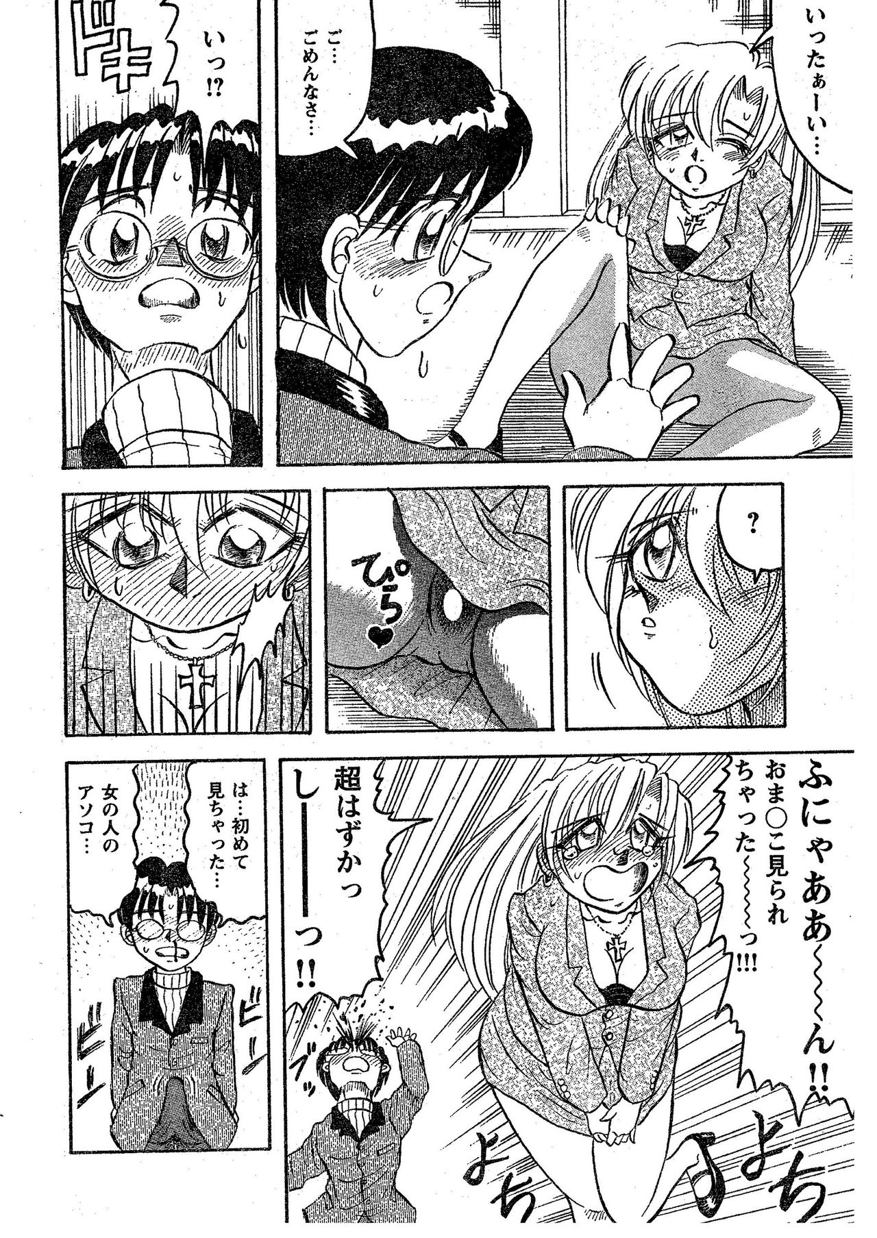 Inran Onna Kyoushi Ritsuko page 5 full