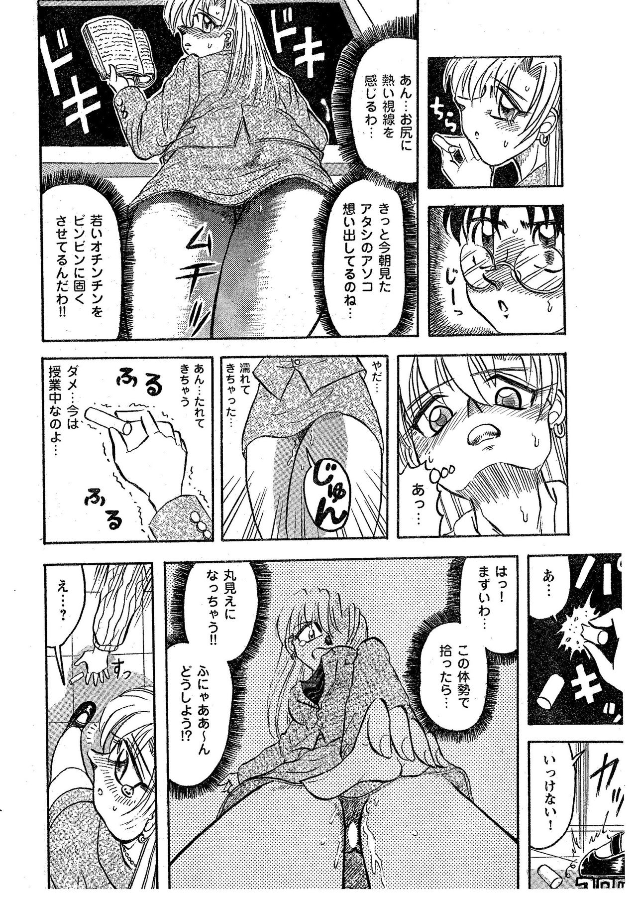 Inran Onna Kyoushi Ritsuko page 7 full