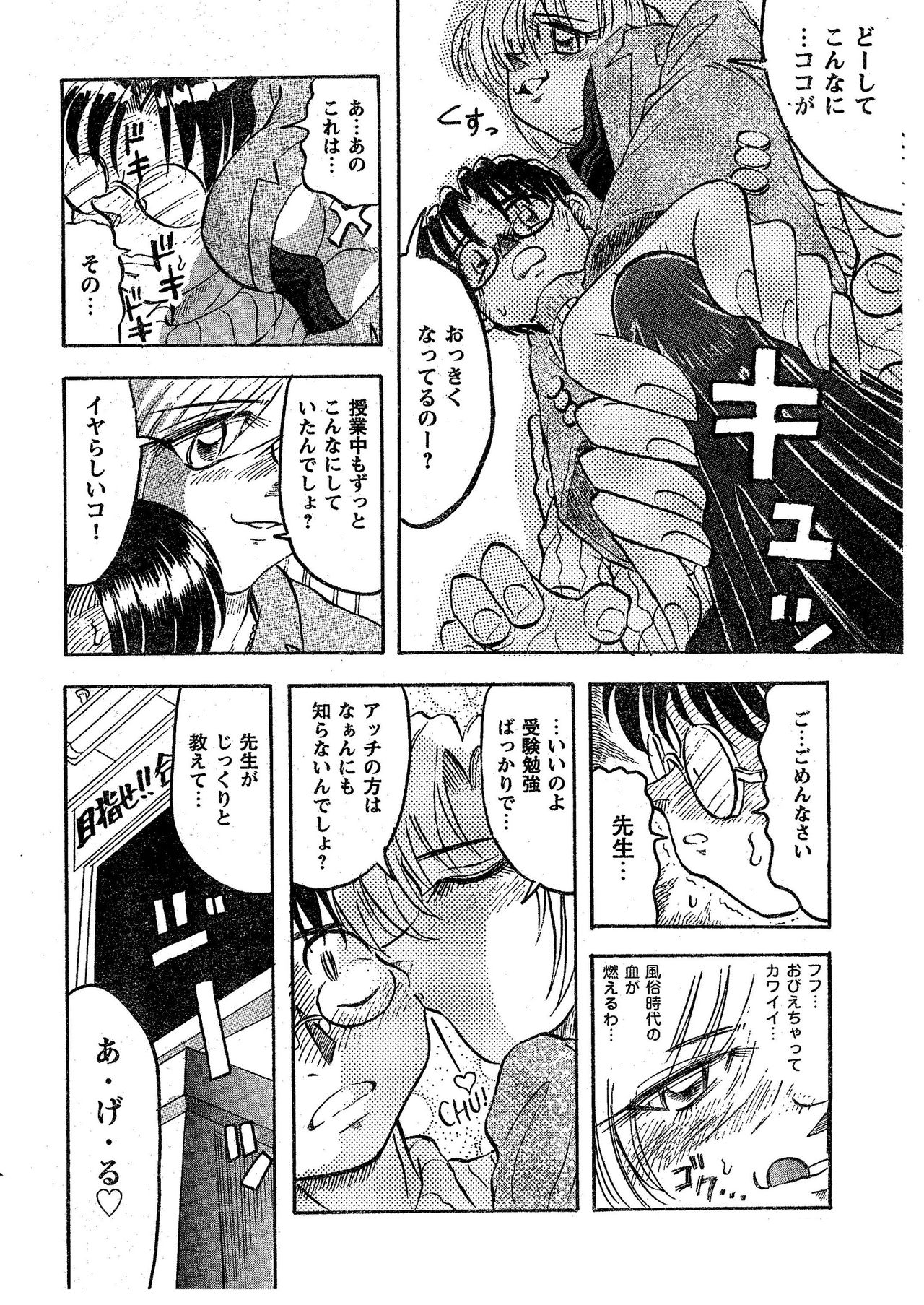 Inran Onna Kyoushi Ritsuko page 9 full