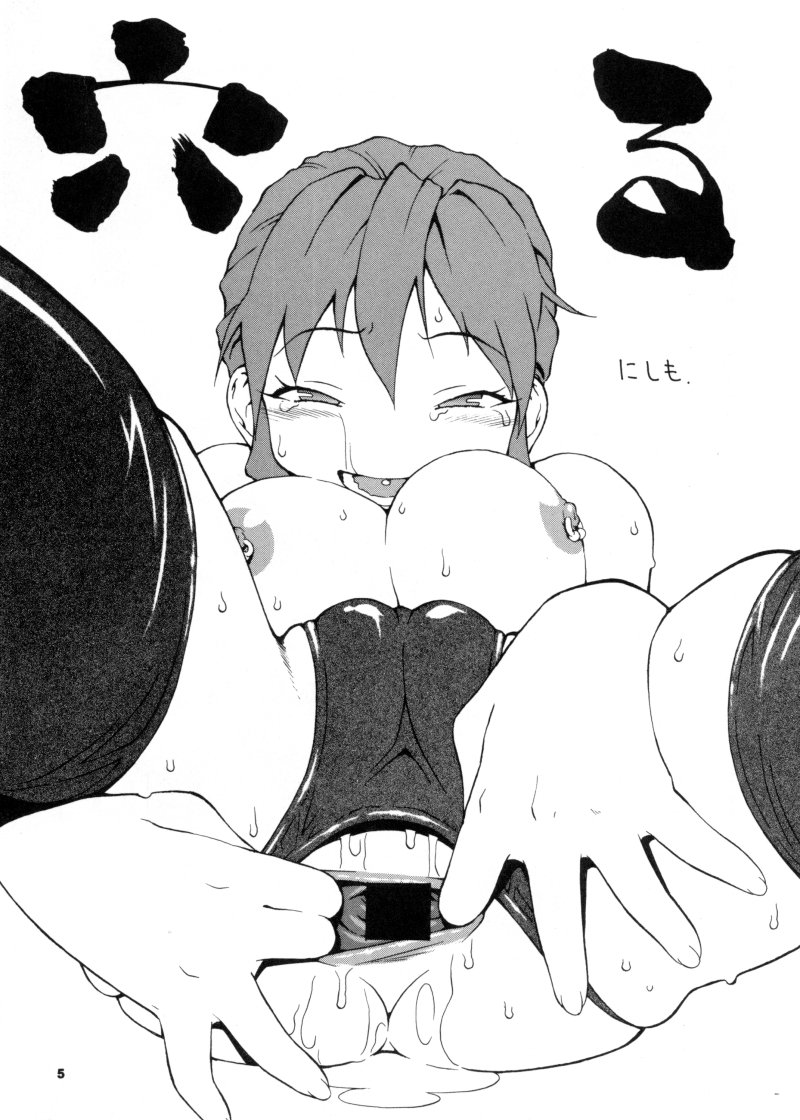 Nyan Nyan KUNOICHI page 4 full