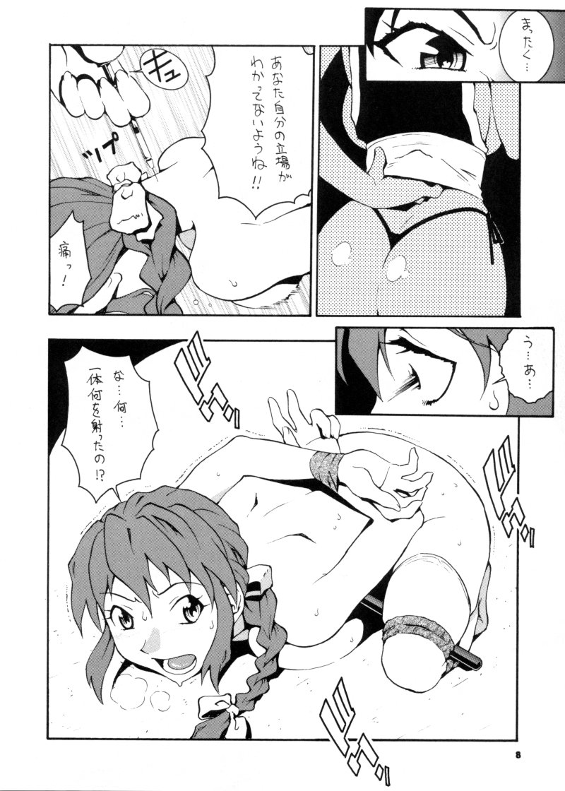 Nyan Nyan KUNOICHI page 7 full