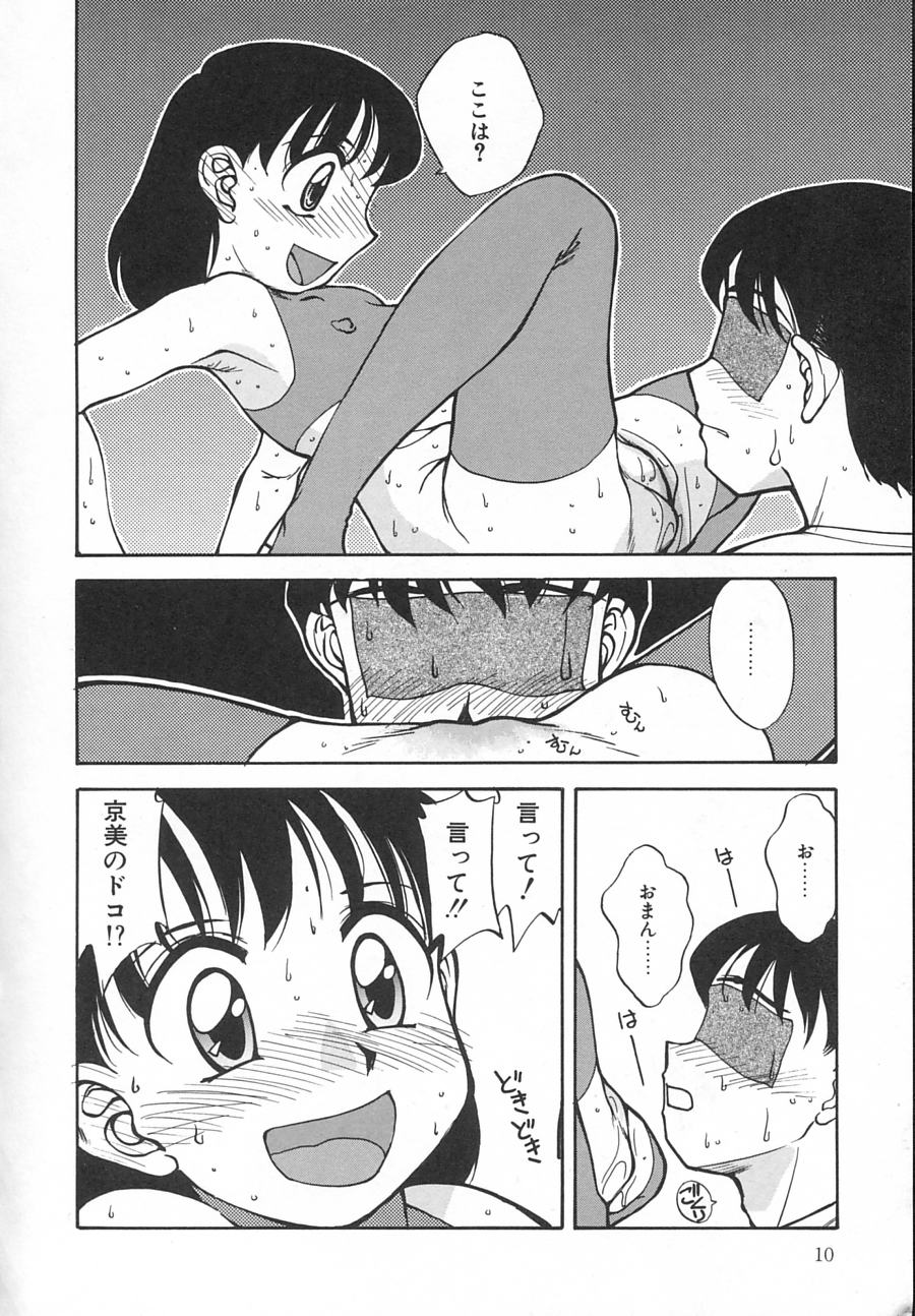 Kousoku Tenshi page 10 full