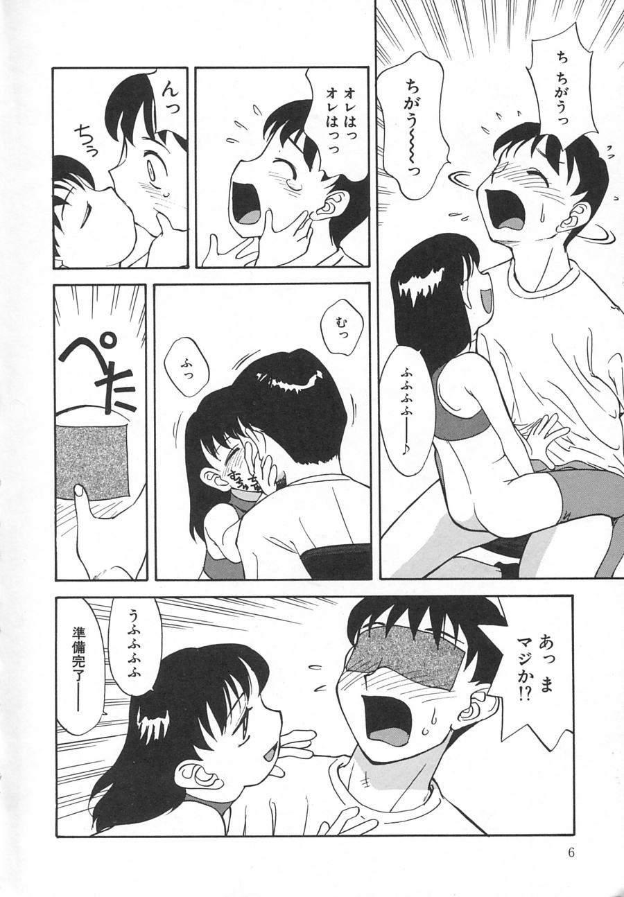 Kousoku Tenshi page 6 full
