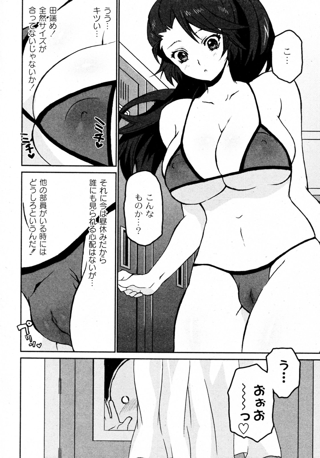 KARATE girl! page 4 full