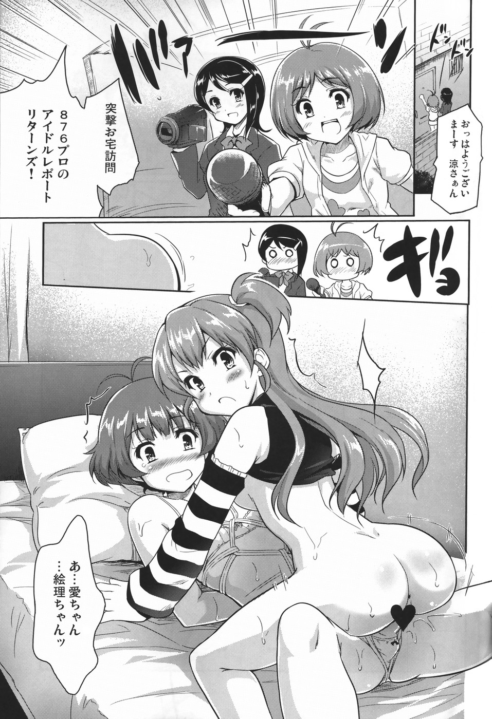 Hanamaru Report page 4 full