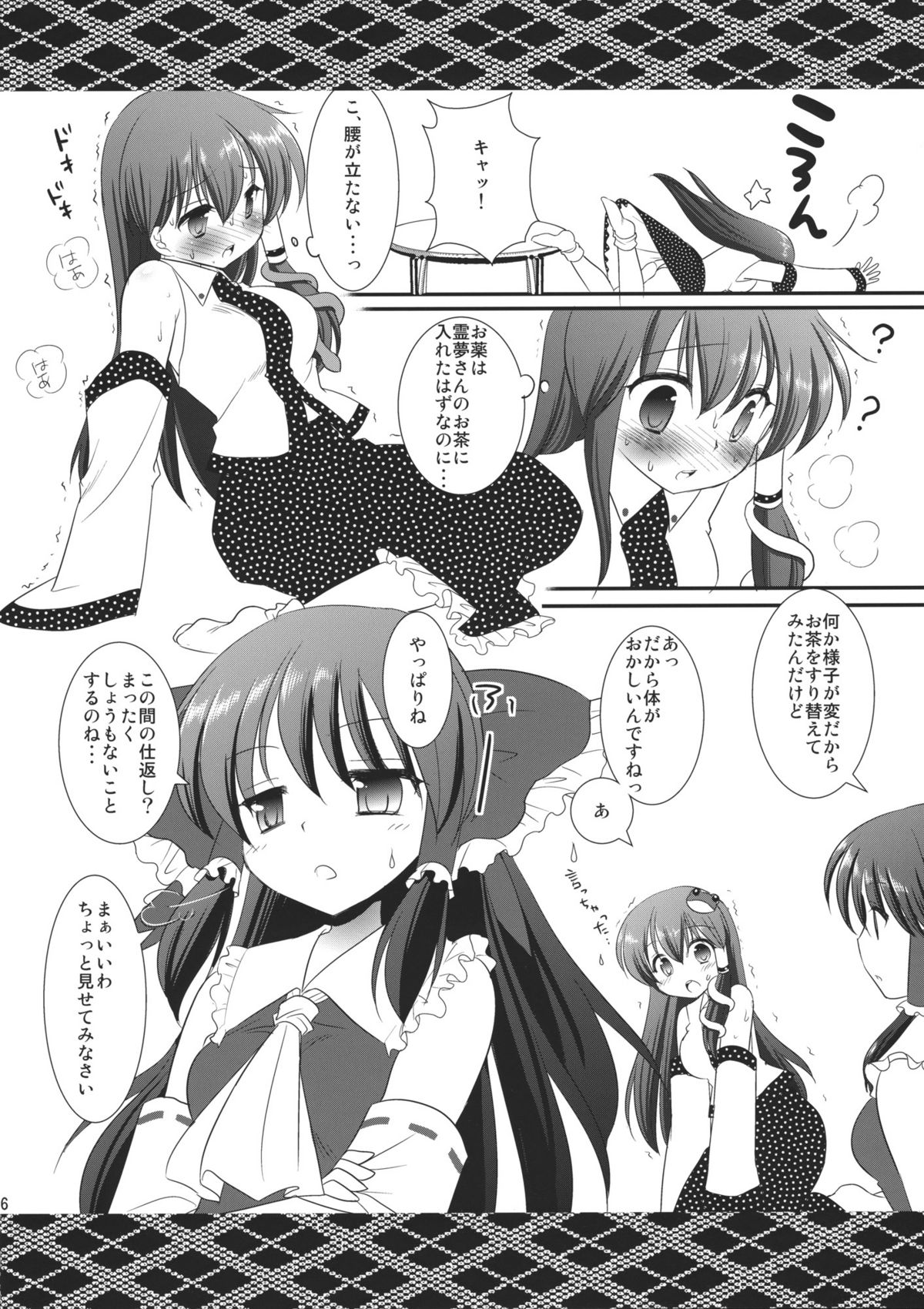 Sanae wo Ijimete Asobou page 5 full