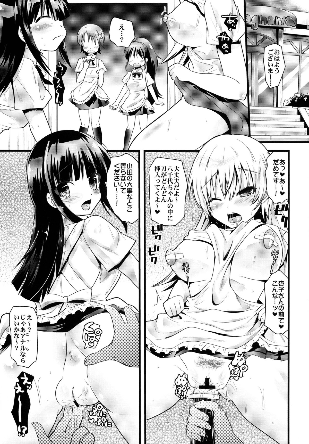Fuuzokuten Magwaria e Youkoso!! page 5 full