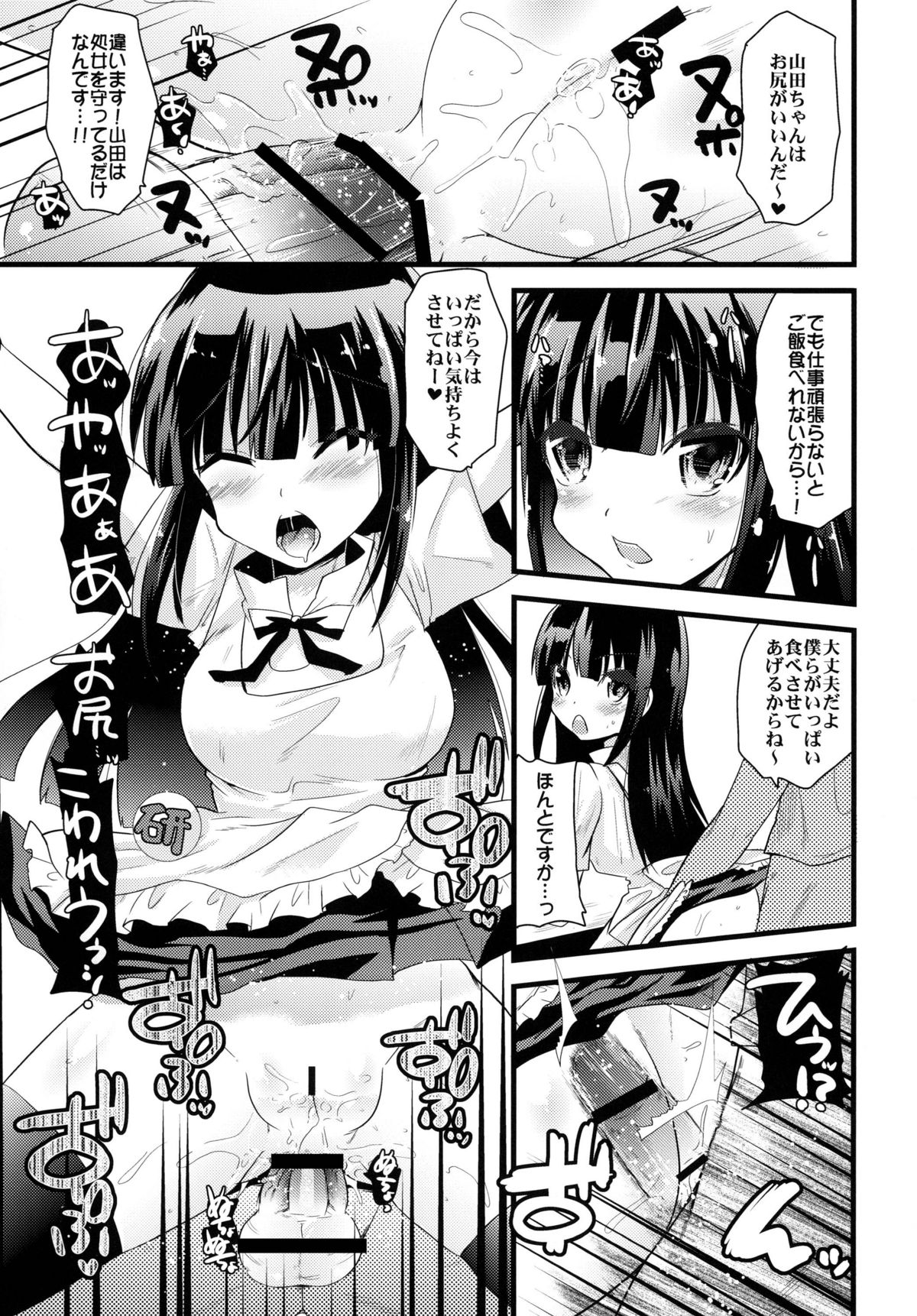 Fuuzokuten Magwaria e Youkoso!! page 9 full