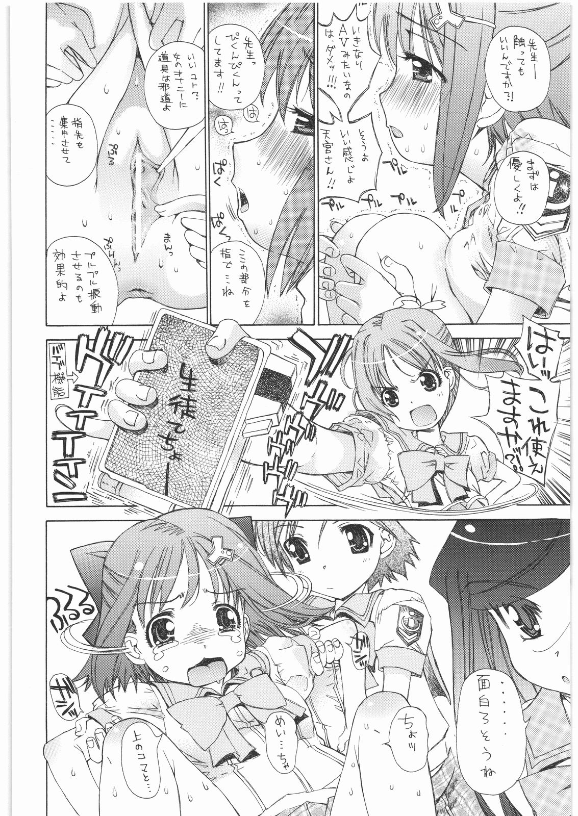Houkago Utopia Mikan Straight page 7 full