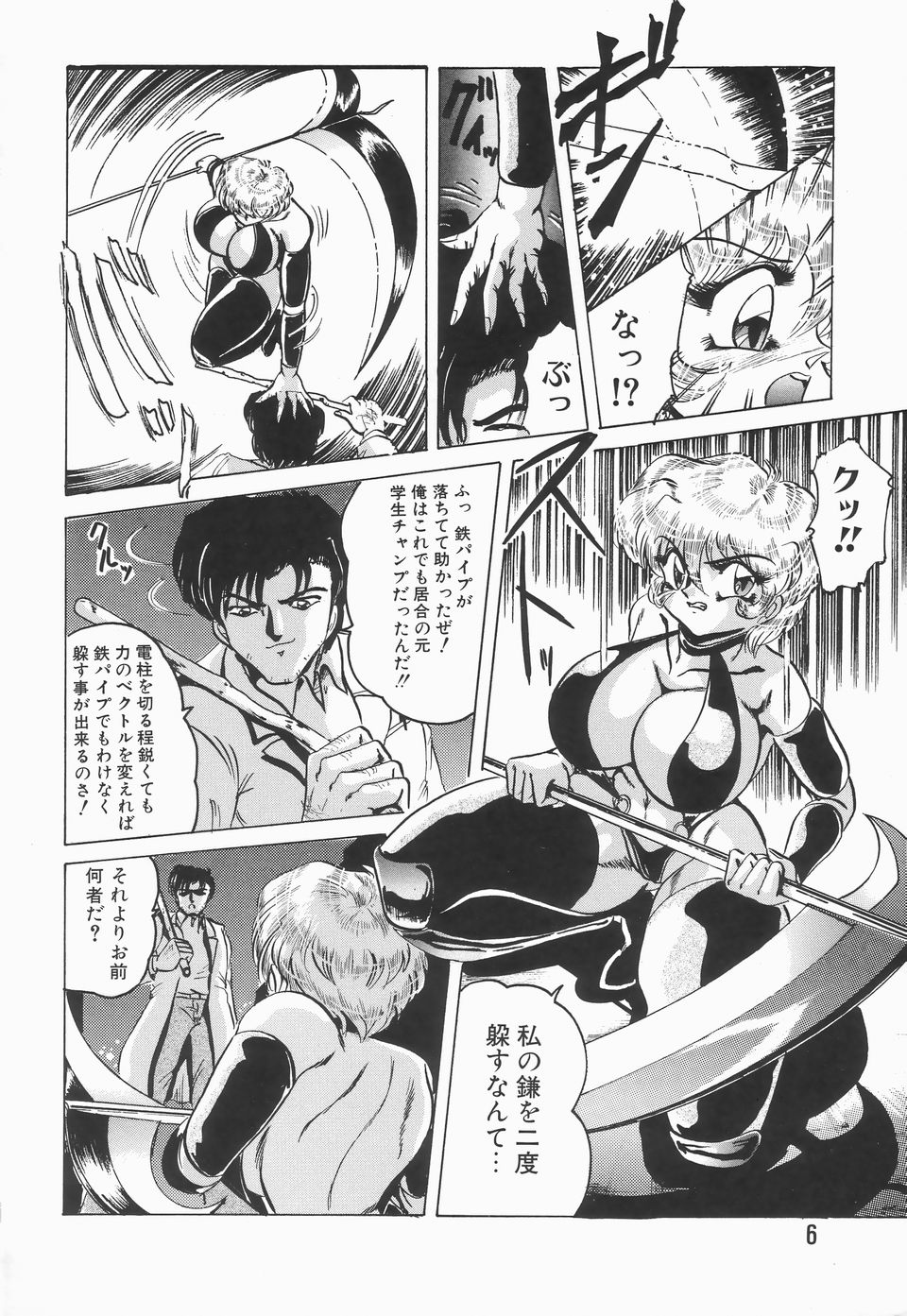 Nacht Ritter page 10 full