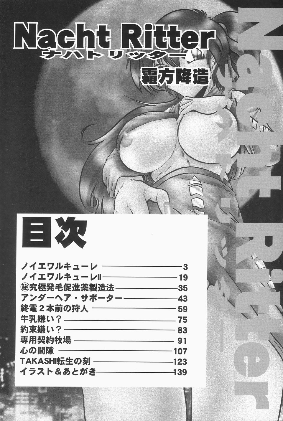 Nacht Ritter page 6 full