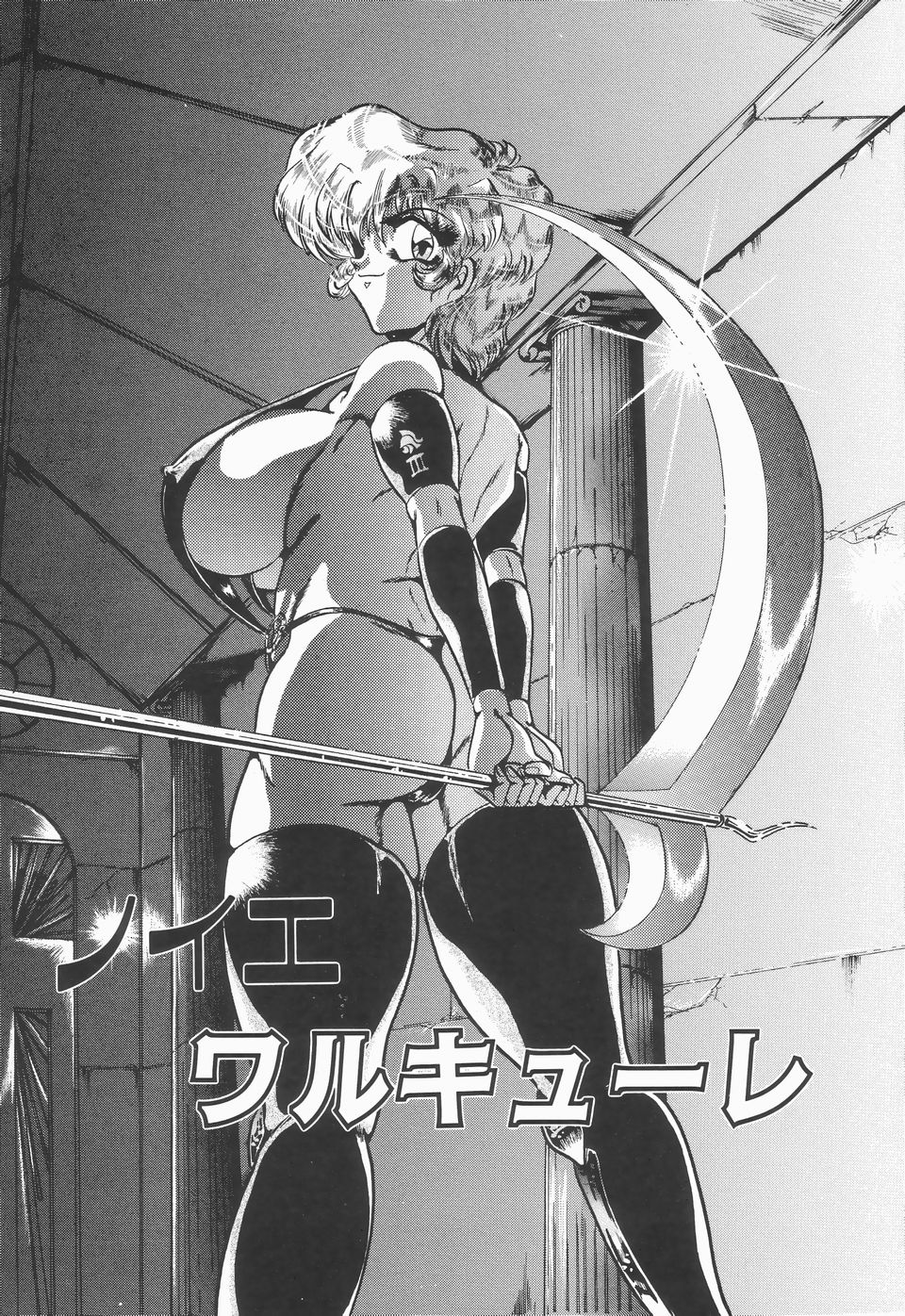 Nacht Ritter page 7 full