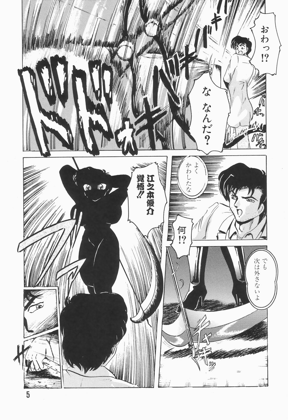 Nacht Ritter page 9 full