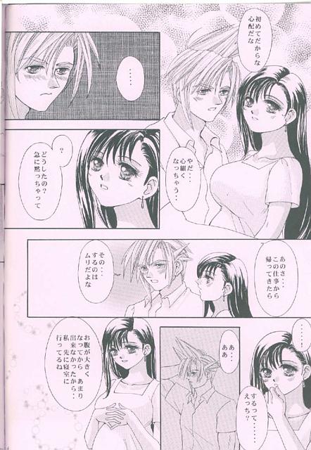 Romantic Kingdom page 3 full