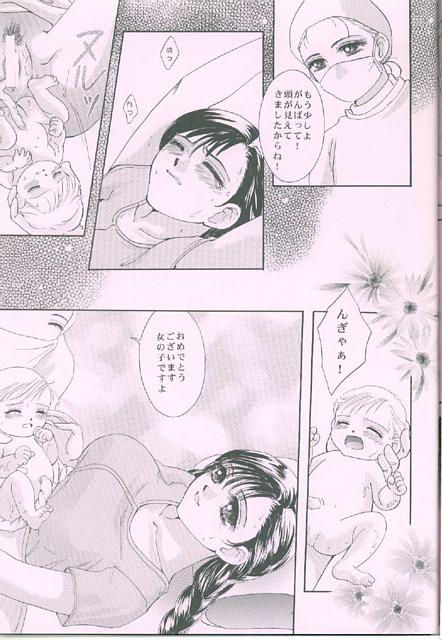 Romantic Kingdom page 8 full