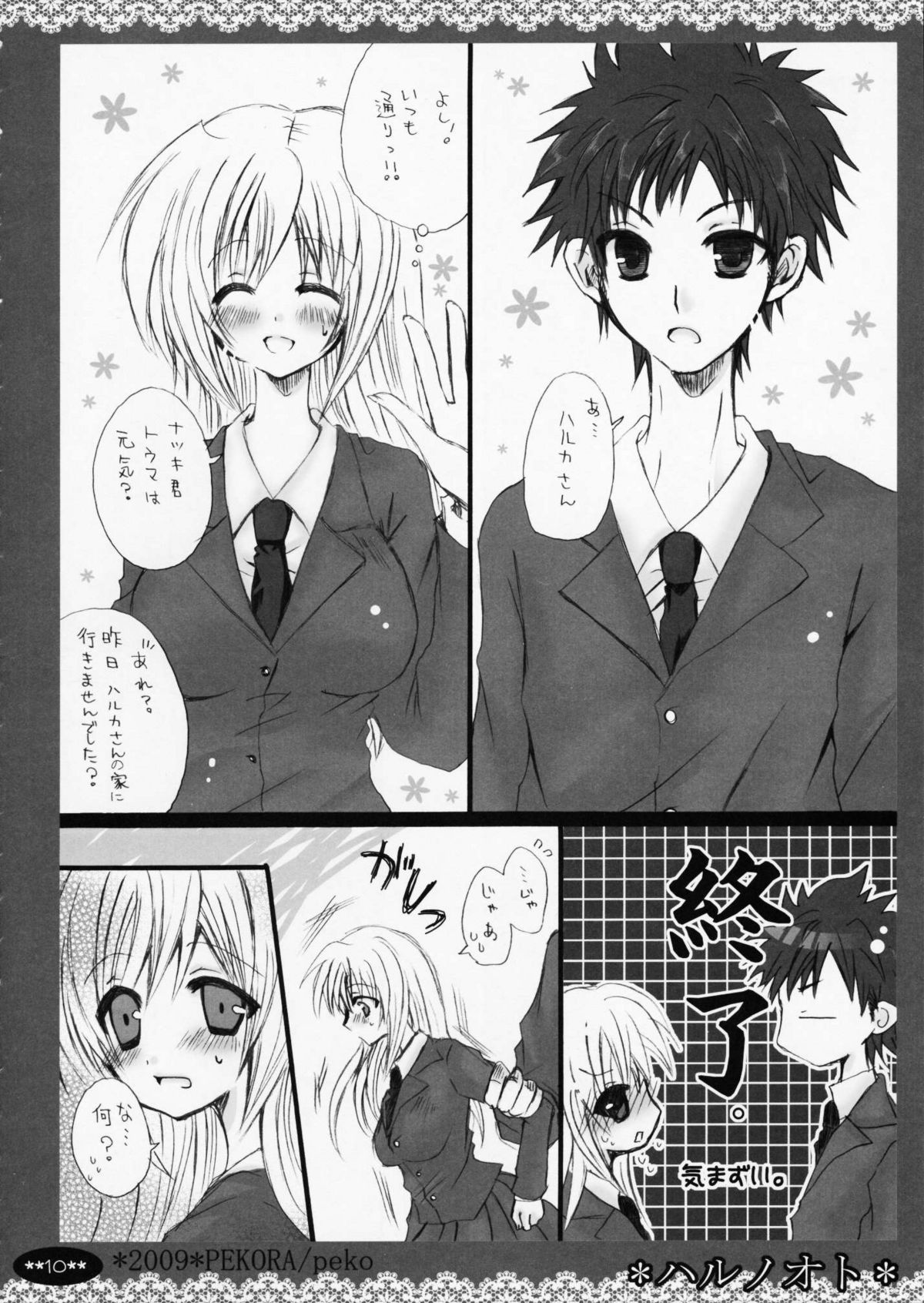 Haru no Oto page 10 full